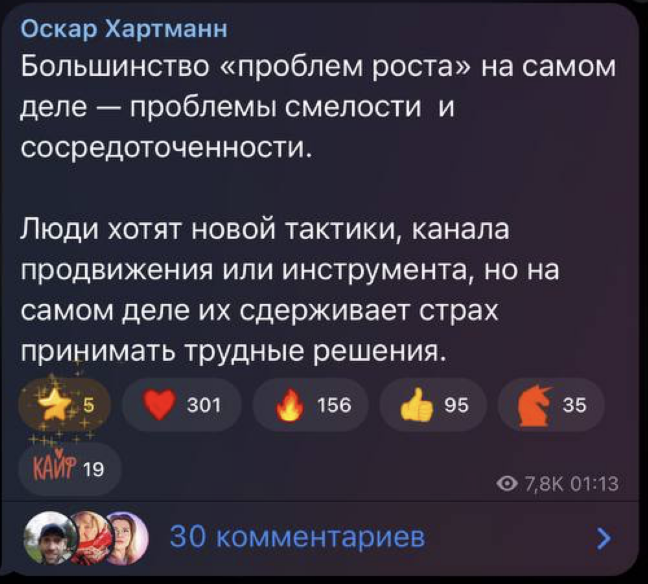Пост Оскара Хартманна